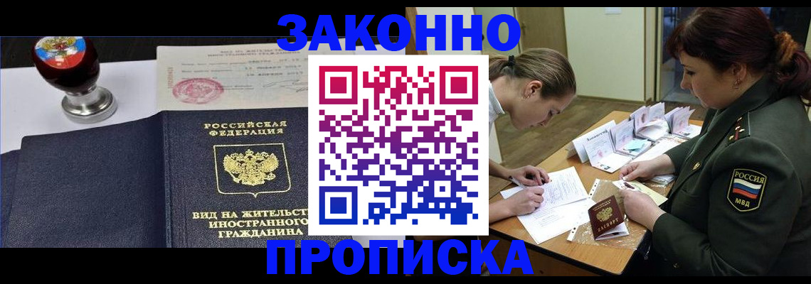 регистрация в Сураже