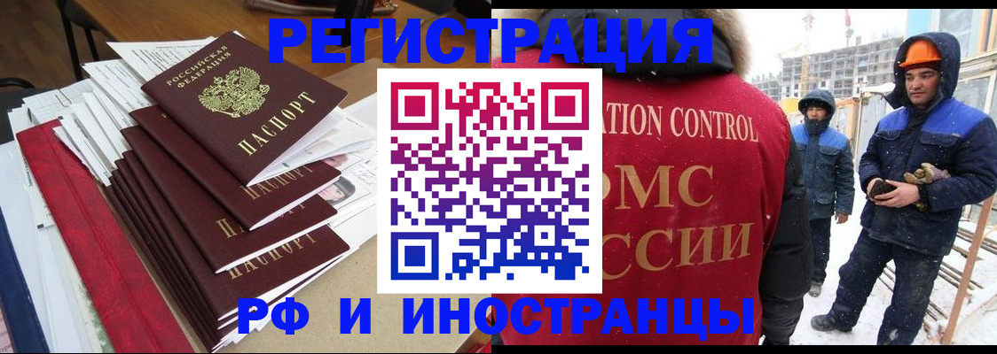 купить прописку в Сураже