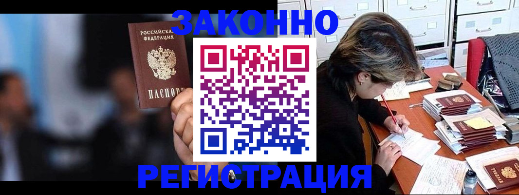 прописка иностранных граждан в Сураже