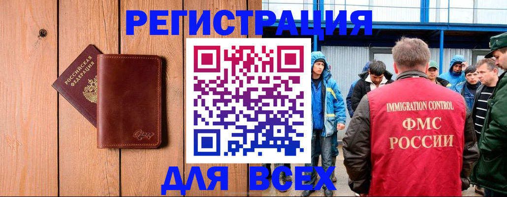 временная регистрация недорого в Сураже