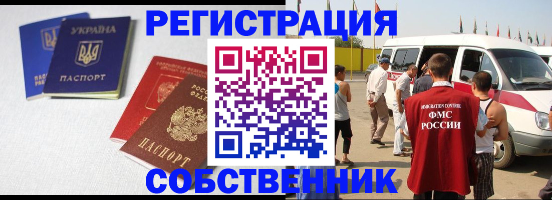 временная регистрация купить в Сураже
